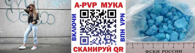 Альфа ПВП Crystall  Купино 